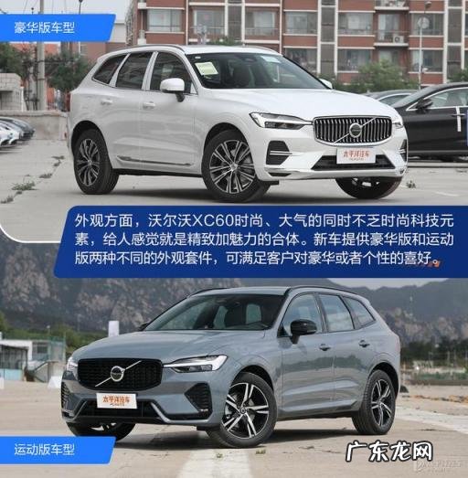沃尔沃xc60价格及图片 沃尔沃xc60值不值得入手