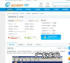 用友U8财务软件安装步骤 用友财务软件一般多少钱