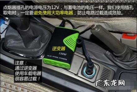 点烟器可以用来充电吗 车载点烟器怎么用