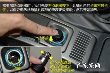 点烟器可以用来充电吗 车载点烟器怎么用