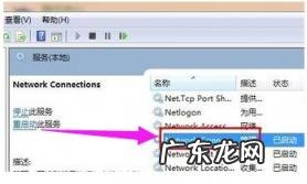 宽带连接报错769 宽带连接769错误怎么解决办法