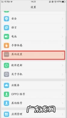 如何分屏oppo手机 oppo手机怎么分屏