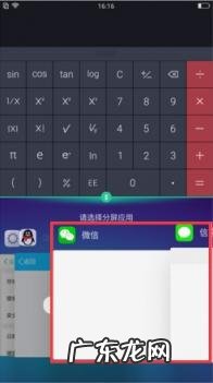 如何分屏oppo手机 oppo手机怎么分屏