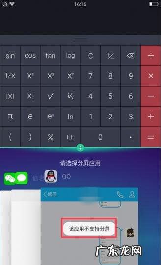 如何分屏oppo手机 oppo手机怎么分屏