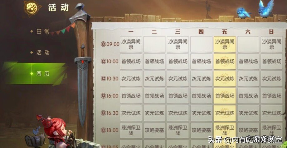 龙之谷2最低配置 龙之谷最低配置要求