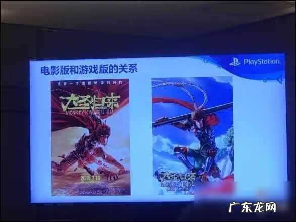 大圣归来第二部预告片 大圣归来预告片