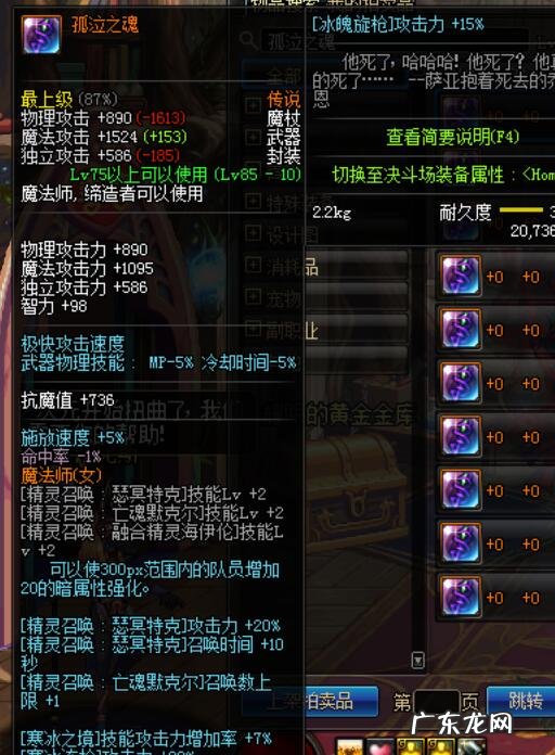 dnf冰冻者之魂冰冻测试 DNF冰冻者之魂