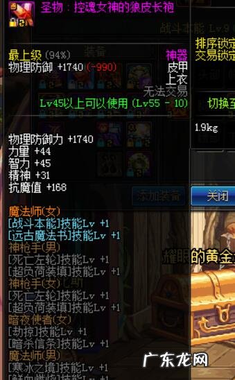 dnf冰冻者之魂冰冻测试 DNF冰冻者之魂