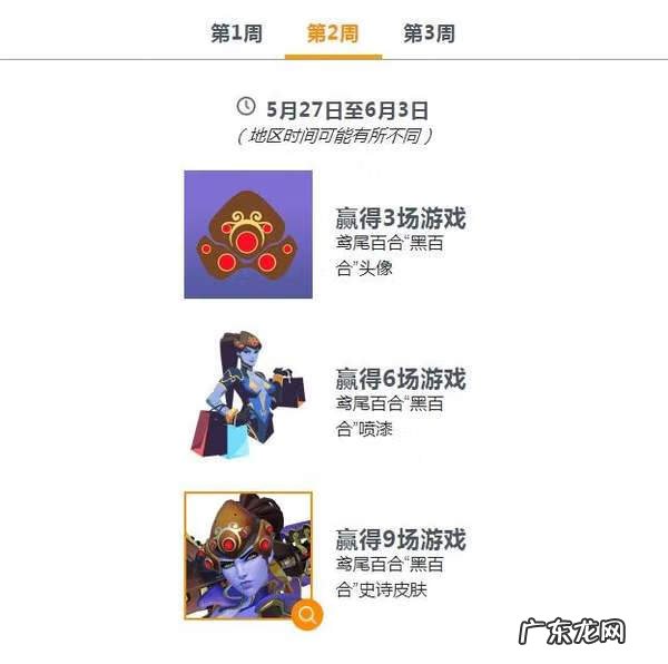 守望先锋2022年周年庆活动 守望先锋五周年庆典