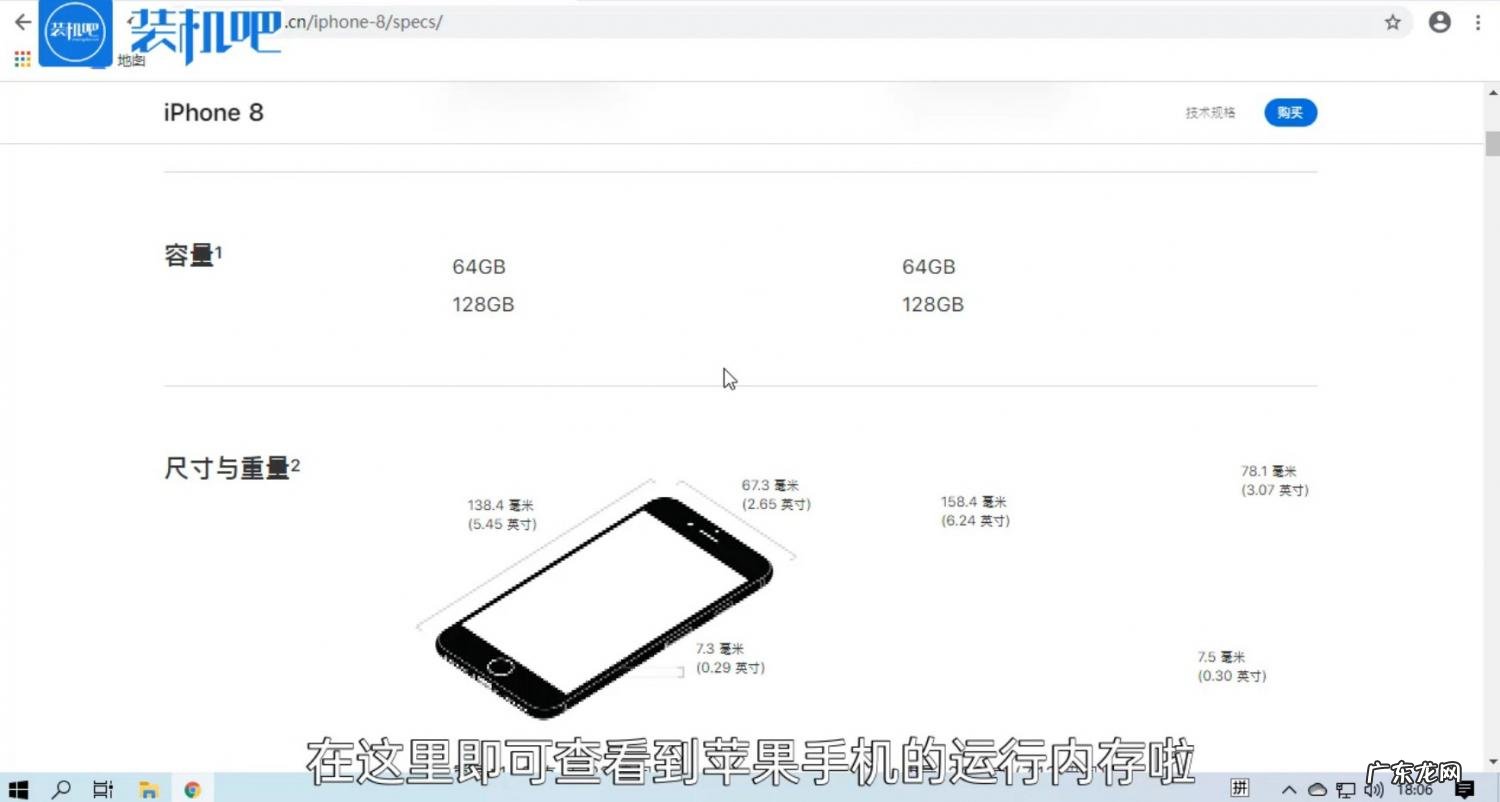 苹果手机运行内存多大怎么看 苹果手机内存多大合适