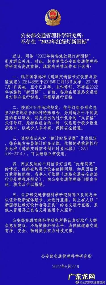 新交通信号灯大全及图解视频 新国标红绿灯怎么看