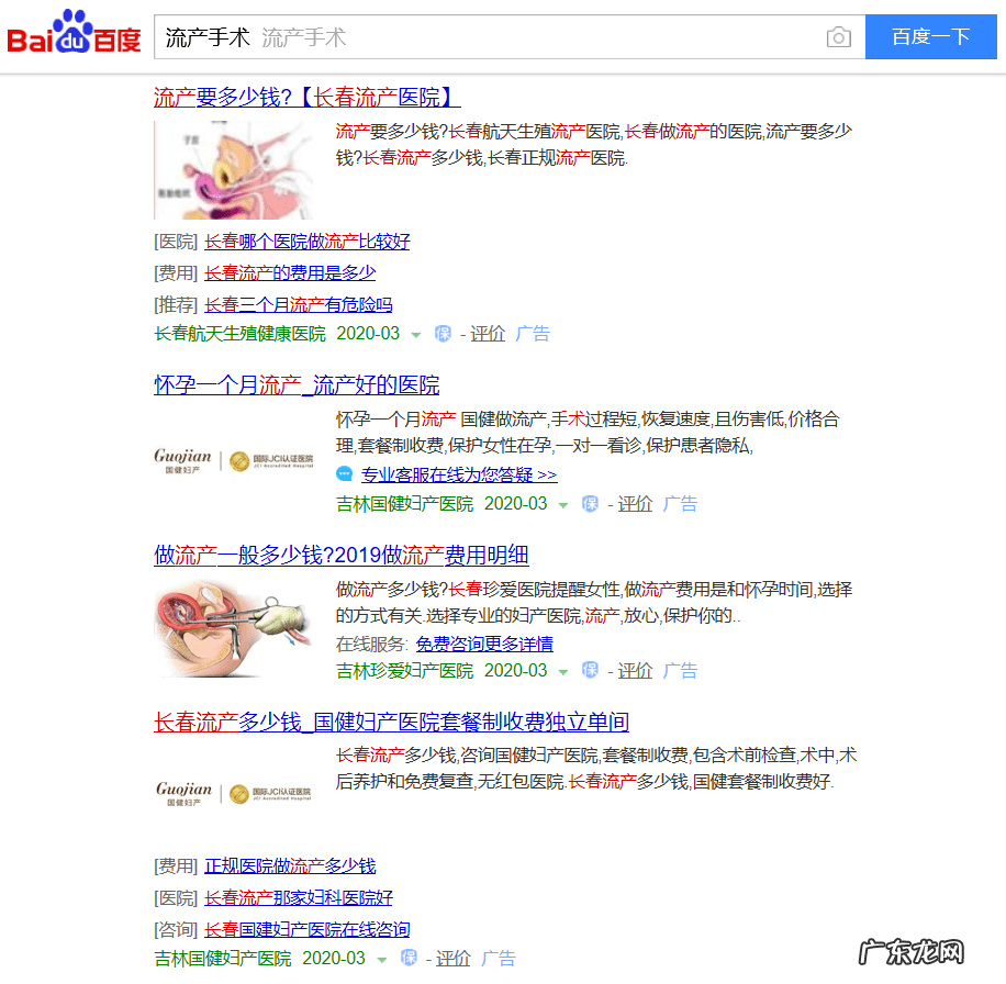 做人流痛吗 做普通人流痛吗