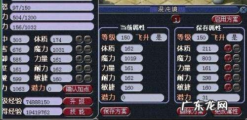 梦幻西游龙宫加点方案 梦幻西游龙宫加点2020