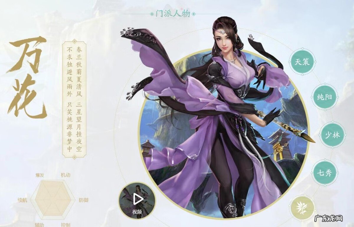 剑网三官方攻略 剑侠情缘3攻略大全