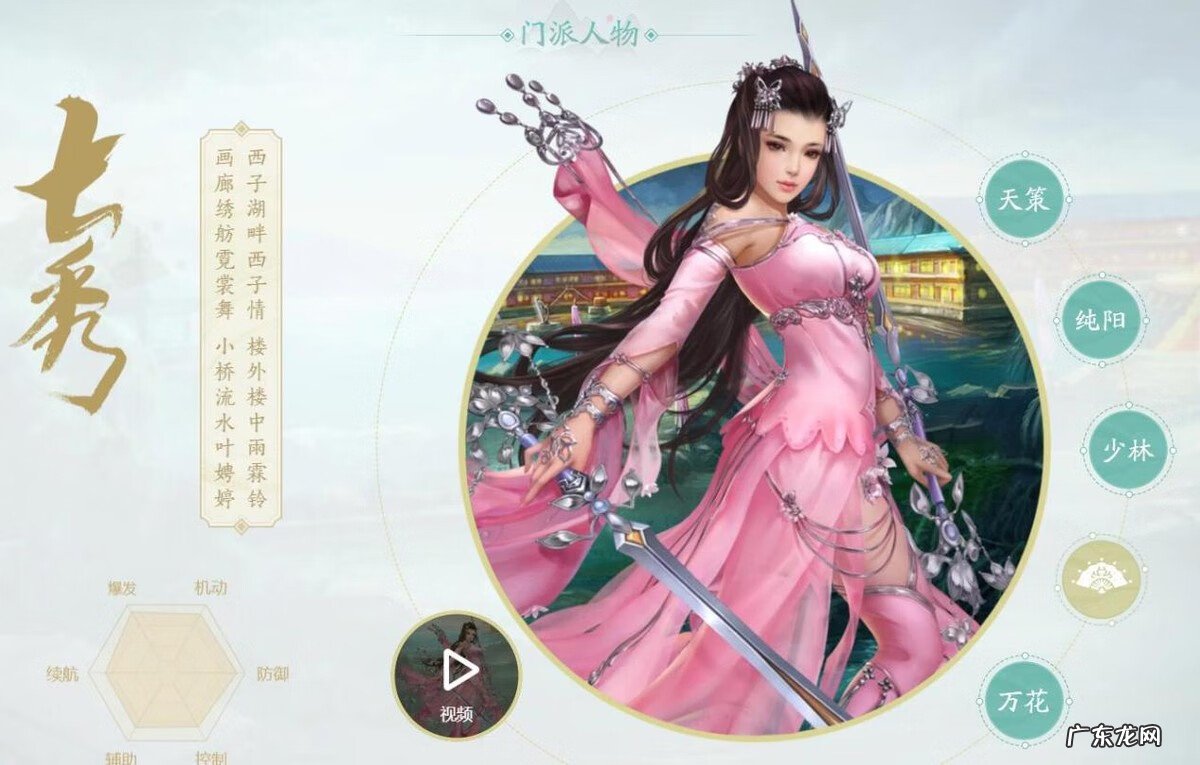 剑网三官方攻略 剑侠情缘3攻略大全