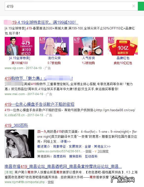 男生说419是什么意思 419是啥日子