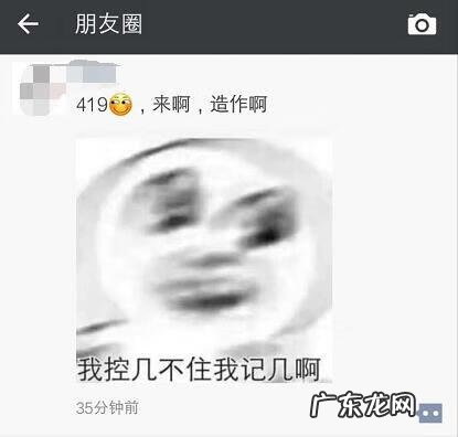 男生说419是什么意思 419是啥日子