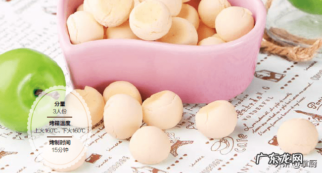 简单饼干的做法 饼干的做法大全最好吃的饼干