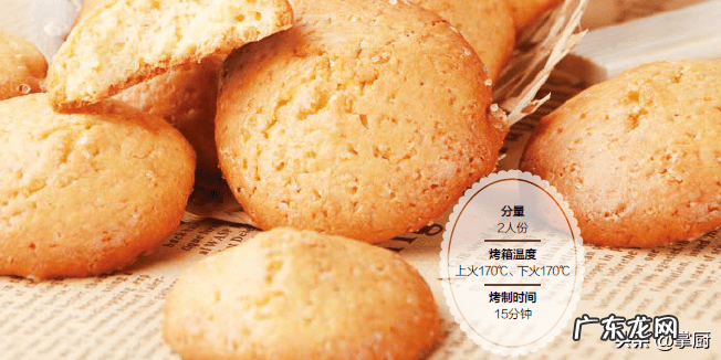 简单饼干的做法 饼干的做法大全最好吃的饼干