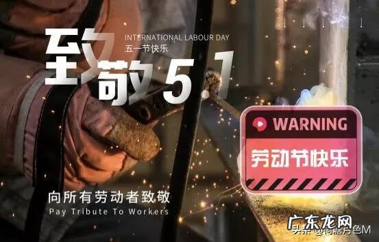五节的来历是什么 五一节的来历是什么