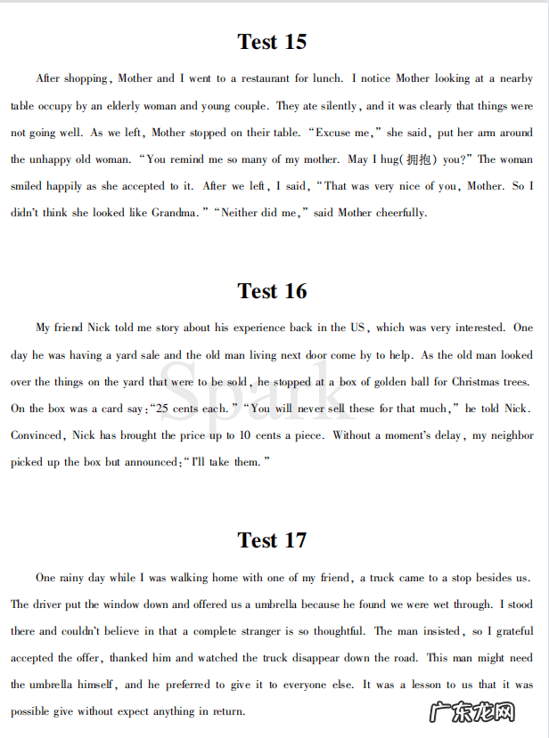 初中英语短文改错解题技巧 初中英语短文改错5篇