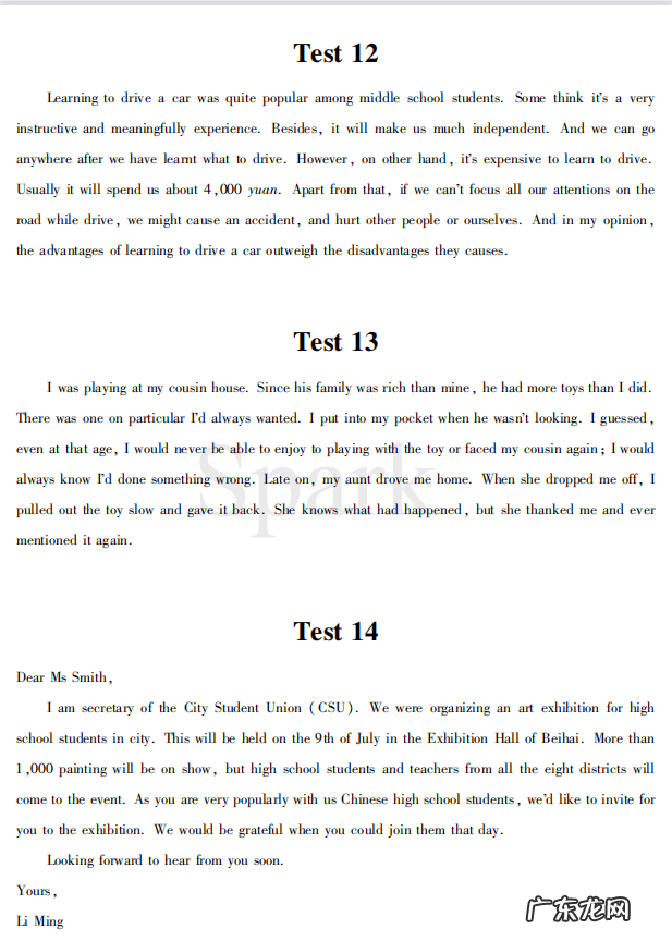 初中英语短文改错解题技巧 初中英语短文改错5篇