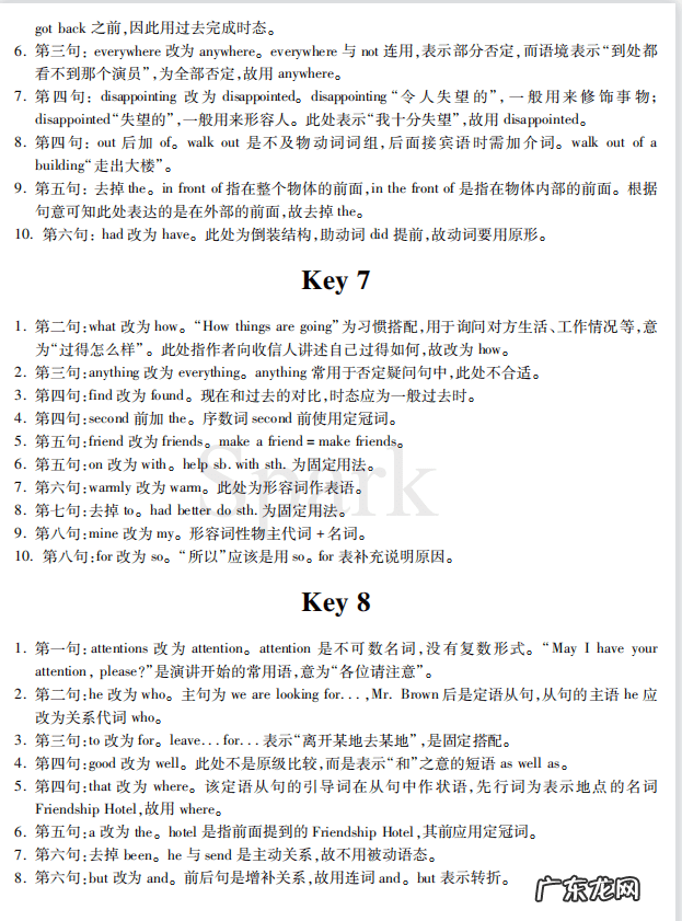 初中英语短文改错解题技巧 初中英语短文改错5篇