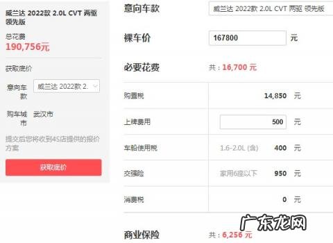 2022款威兰达最新消息 丰田威兰达2022款报价及图片