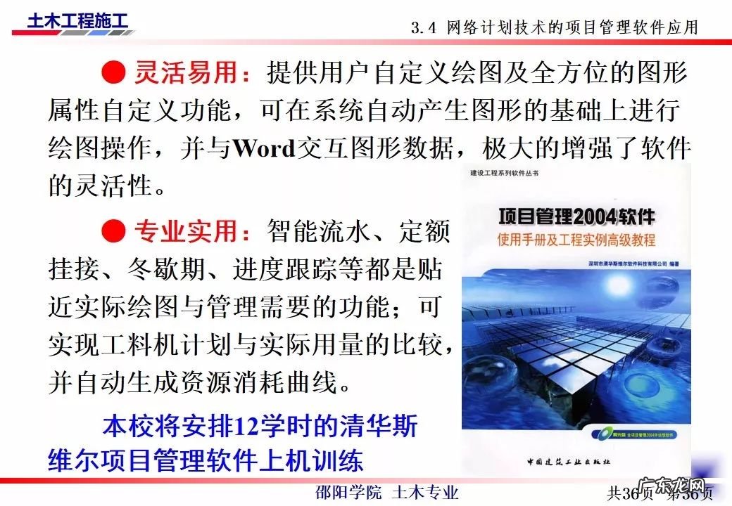 计算机网络应用技术 网络技术培训