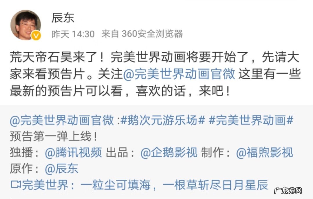 完美世界唯美名字 完美世界名字大全