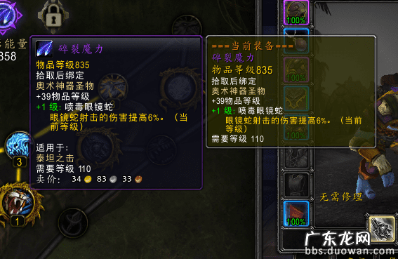 魔兽多玩魔盒还能用吗 魔兽多玩