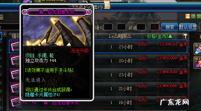 dnf未精炼的念气结晶在哪换 dnf未精炼的念气结晶怎么获得