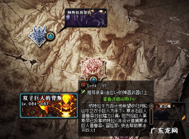 dnf未精炼的念气结晶在哪换 dnf未精炼的念气结晶怎么获得