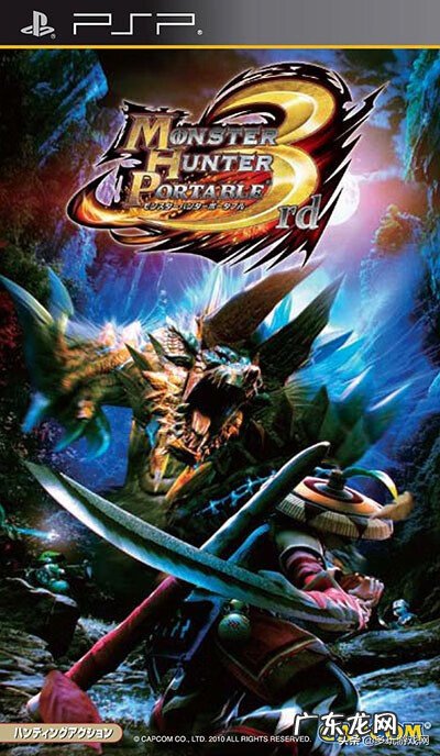 怪物猎人P3存档 怪物猎人p3完美存档是什么