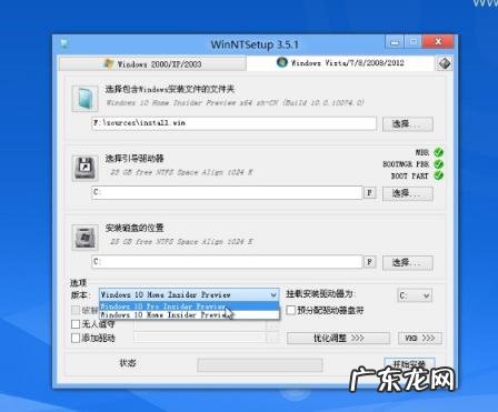 原版Win10系统安装教程 原版windows10安装教程
