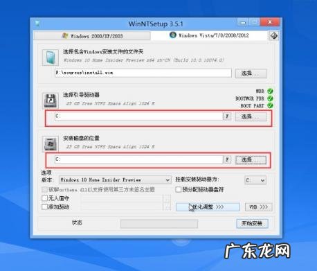 原版Win10系统安装教程 原版windows10安装教程