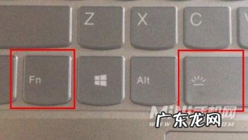 键盘怎么个性化 联想小新air15怎么开启键盘灯