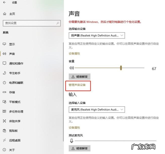 台式电脑没有声音了怎么恢复,红色叉 台式电脑没有声音了怎么恢复 扬声器