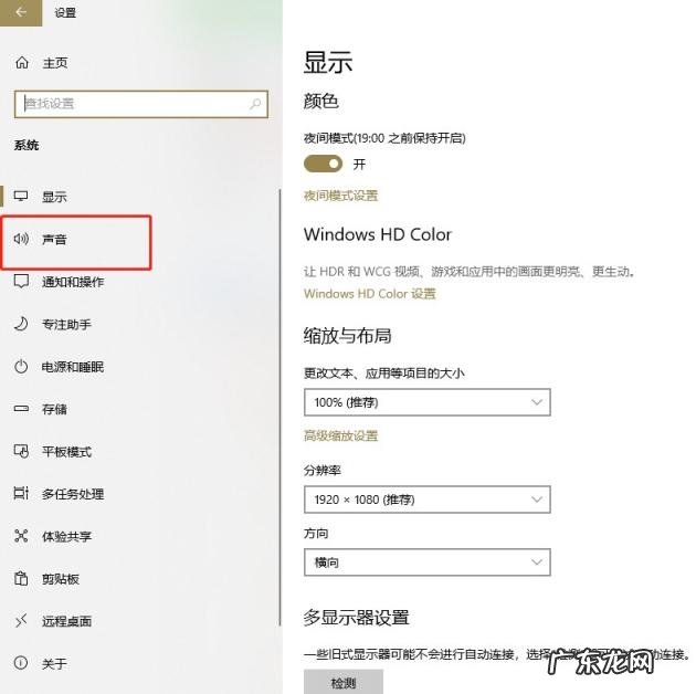 台式电脑没有声音了怎么恢复,红色叉 台式电脑没有声音了怎么恢复 扬声器