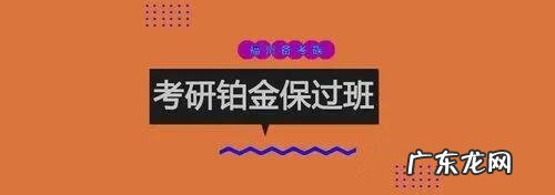 考研班 考研协议班合同