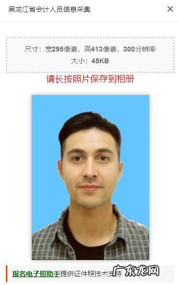 湖南财政网会计报名 会计报名系统客服