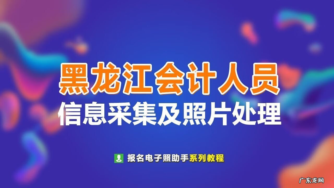 湖南财政网会计报名 会计报名系统客服