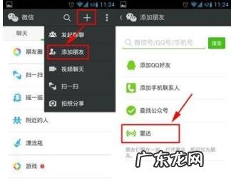 如何加好友微信 教你微信怎么加好友聊天