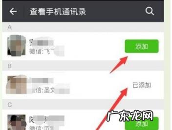 如何加好友微信 教你微信怎么加好友聊天