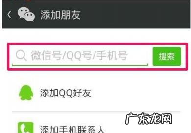 如何加好友微信 教你微信怎么加好友聊天
