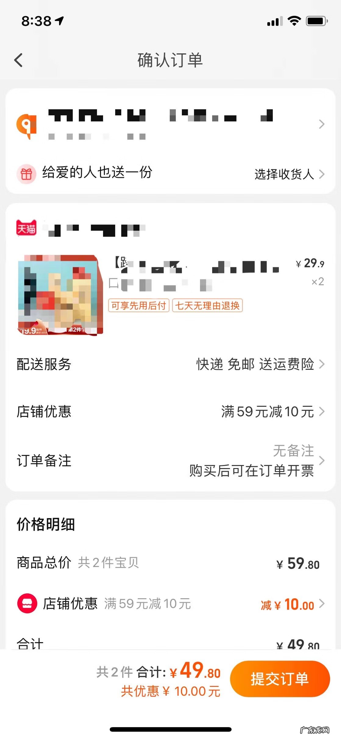 特价商品定义 特价商品是什么意思