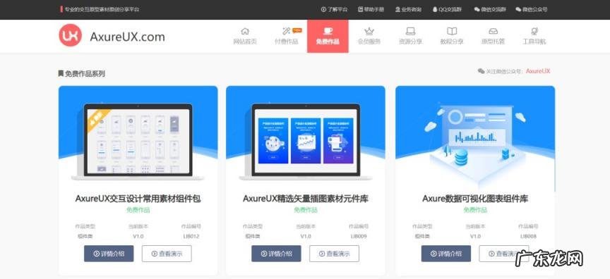 axure是什么软件 axure有哪些功能
