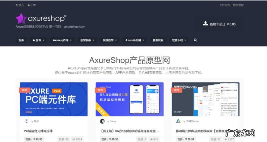 axure是什么软件 axure有哪些功能
