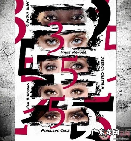 范冰冰参演355了吗 范冰冰电影《355》什么时候上映?电影《355》预告片讲述了什么?