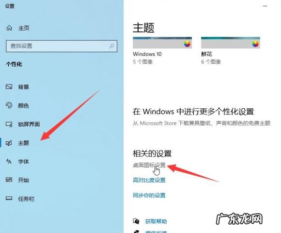 win10怎么进入磁贴桌面 win10磁贴桌面怎么设置